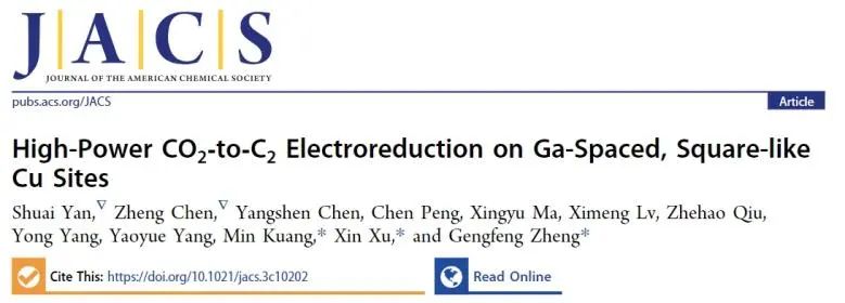 郑耿锋/徐昕/况敏​JACS： 吸附*CO的惰性Ga结合活性Cu位点，实现高功率CO2电还原为C2