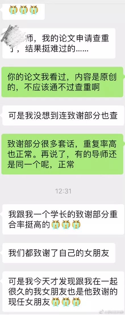 两篇毕业论文致谢同一个女朋友？