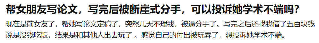 两篇毕业论文致谢同一个女朋友？