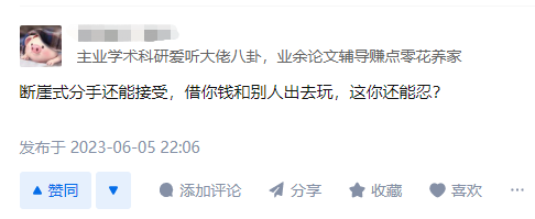 两篇毕业论文致谢同一个女朋友？