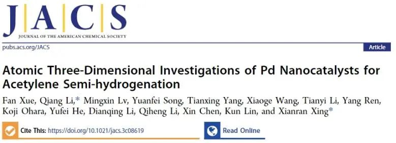 催化日报||顶刊集锦：Nature子刊/JACS/Angew./EES/ACS Nano等成果