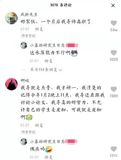 我们的任务是，把导师培养成杰青、甚至院士!