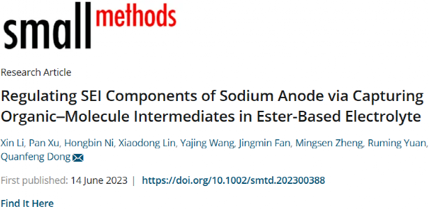 【DFT+实验】厦门大学董全峰课题组：通过捕获酯基电解质中有机分子中间体构筑稳定的SEI