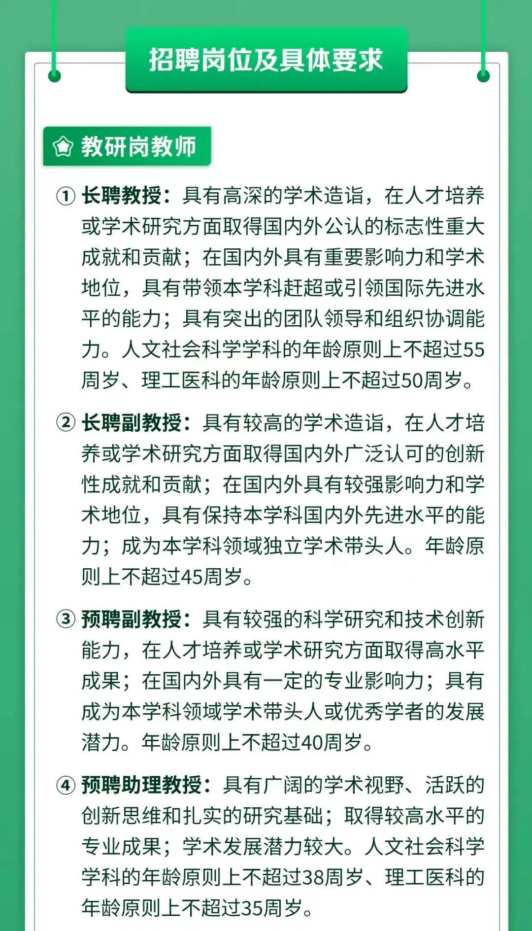 985高校招聘深化“非升即走”，高校教师的春天还是寒冬？