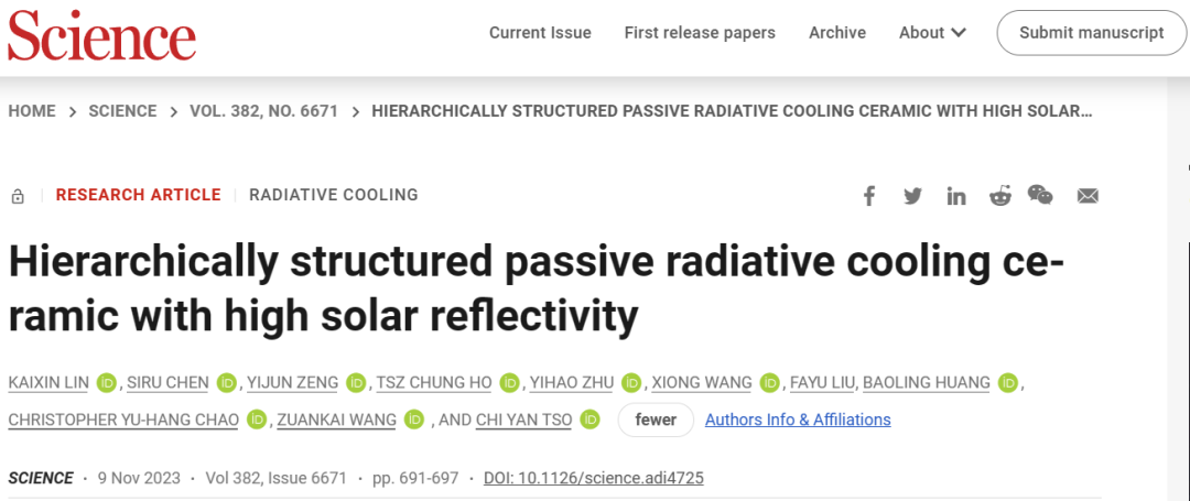 超燃！中国学者今日狂澜5篇Science+封面！