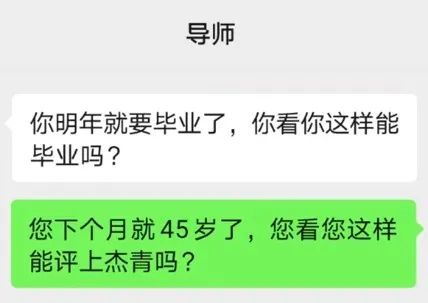 这届硕博卷疯了！！！把导师培养成院士的10086种方式...