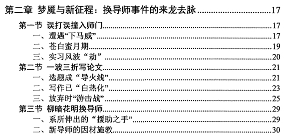 教育部：研究生，可以换导师！