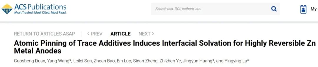 ​浙大陆盈盈/黄靖云ACS Nano：微量添加剂的原子钉扎对高可逆金属锌负极界面溶剂化的影响