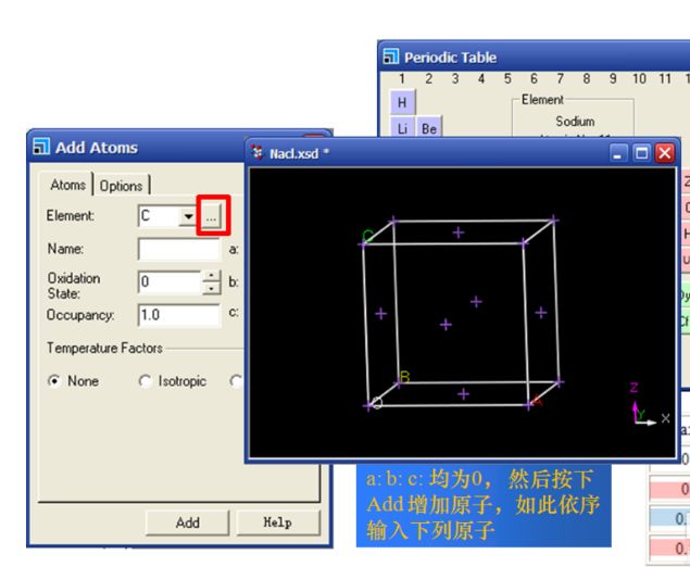 Materials Studio手把手教程丨界面操作、应用与NaCl晶体构建实例