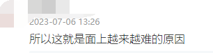 内卷！院士也来申请国自然面上项目，网友：青年科研人两眼一黑的程度