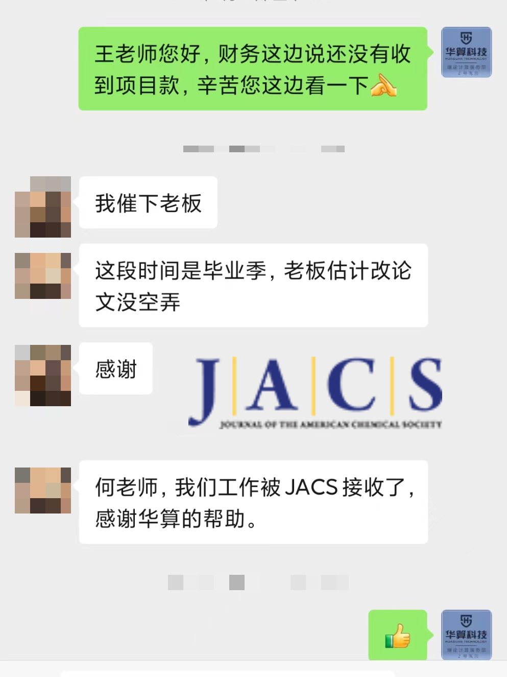 Nature已发！华算科技11月客户成果超70篇：JACS、Angew、EES等顶刊狂发！