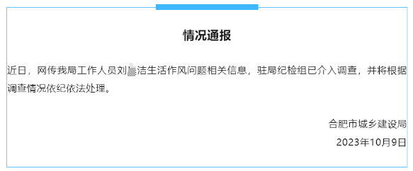 冲上热搜！在读博士被举报造假违规入读，3名导师替其完成博士课题？