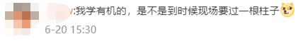 硬核！新郎是硕士伴郎是博士，接亲当天新娘现场出了份试卷....