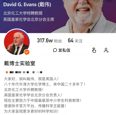 23岁博士毕业的科研人，都在争着当网红？