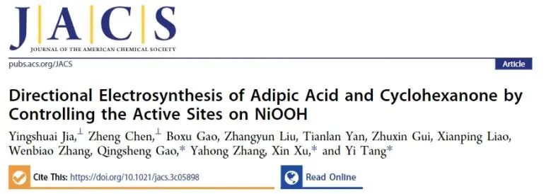 催化日报||顶刊集锦：Nature子刊/JACS/ACS Catal./Adv. Sci.等成果