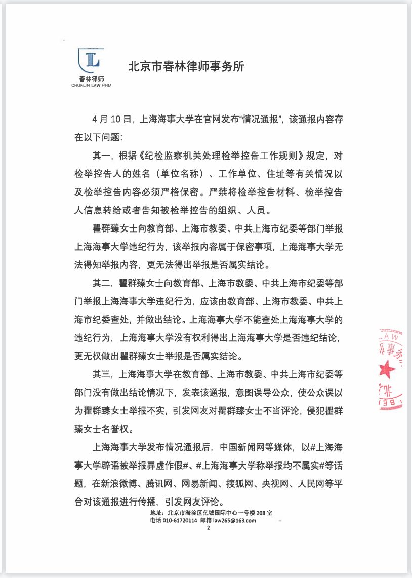 继实名举报校长后，这位大学教授再起诉教育部！已获受理！