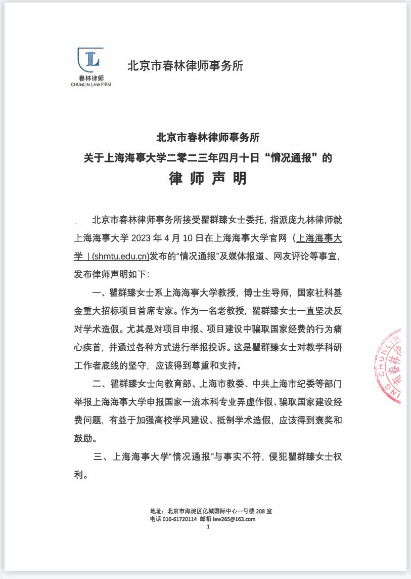 继实名举报校长后，这位大学教授再起诉教育部！已获受理！