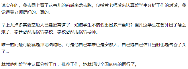 多名研究生迟到，导师大发雷霆引争议！校方回应