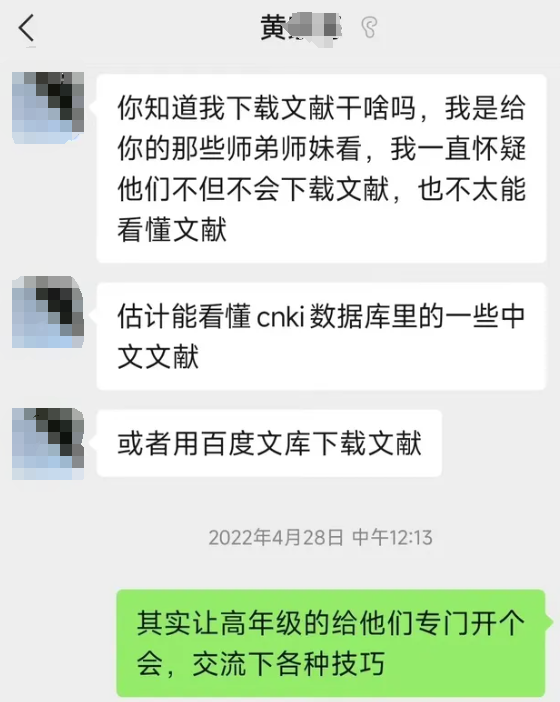 多名研究生迟到，导师大发雷霆引争议！校方回应