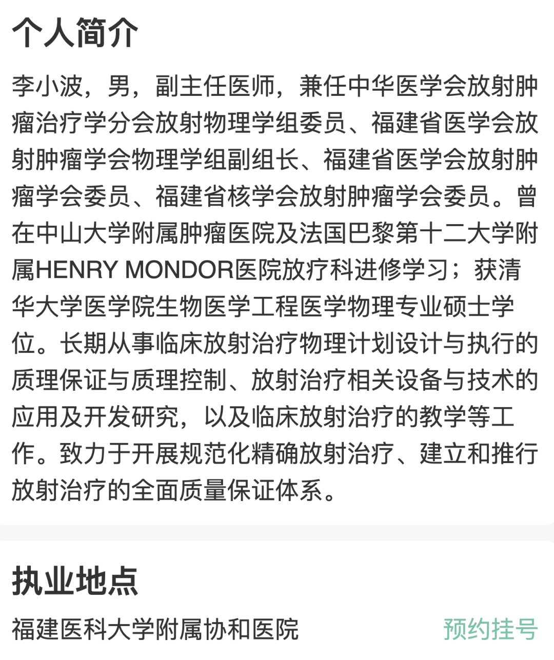 痛心！福建医科大学1名研二学生坠亡！疑似导师抢走学生课题？