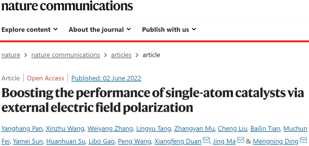 丁梦宁/马晶/段镶锋Nat. Commun.：外部电场极化助力单原子催化剂！