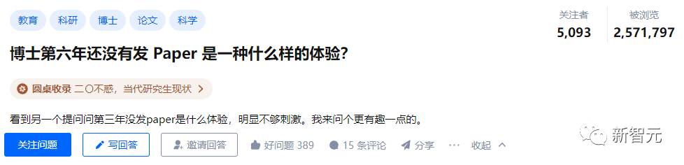 5年没发paper，读博想放弃？中科大博导万字自述：曾连收13封拒稿信