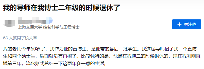 救命！国庆假还没过完，博导说他要退休了......