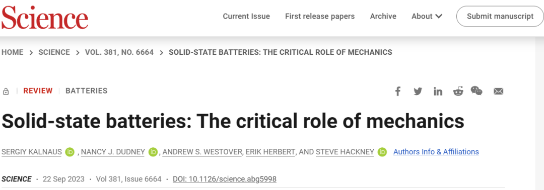 锂电池，再次登顶Science！