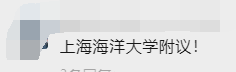 中国海洋大学发声！日本核污染水排海危害有这些，多所海洋大学学子附议！