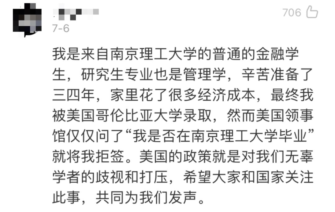 隐瞒北航本科经历，遭美重判10年！