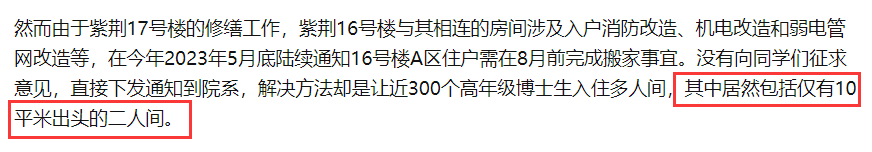 因宿舍紧缺，高校安排713名女生搬去隔壁学校住....