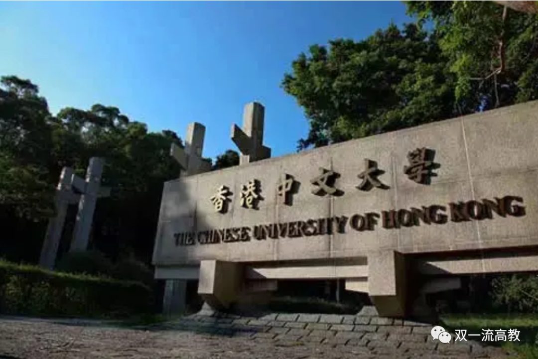 顶尖大学，澄清！