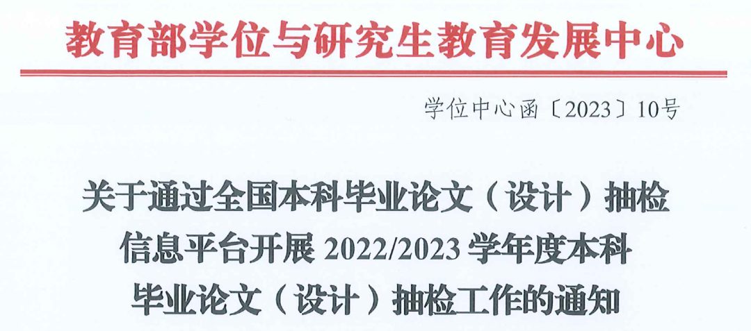 毕业1年后论文抽检不合格！5位博士，被撤销学位！