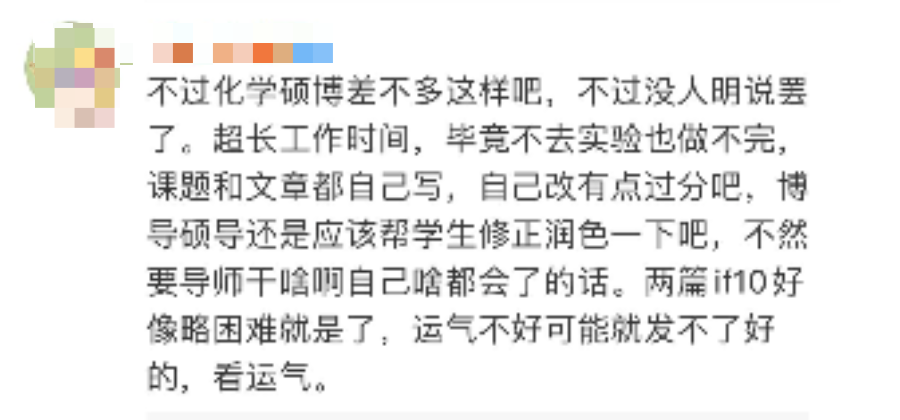 凭什么！双非导师能毫无遮掩的要求：学生每天工作14小时，除了睡觉都要在实验室……