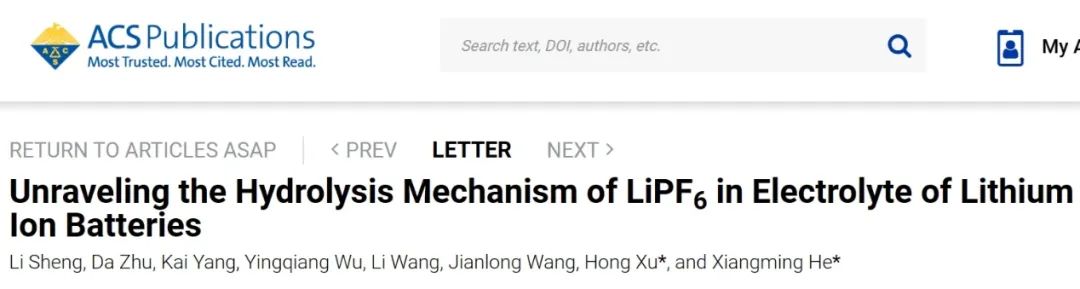 ​清华何向明Nano Letters：揭示锂离子电池电解液中LiPF6的水解机理！