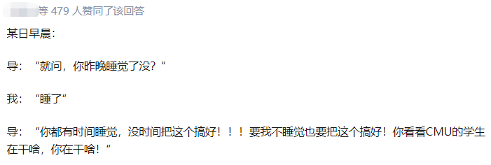 985高校导师，将研究生实验室打卡时间规定为早八晚十！