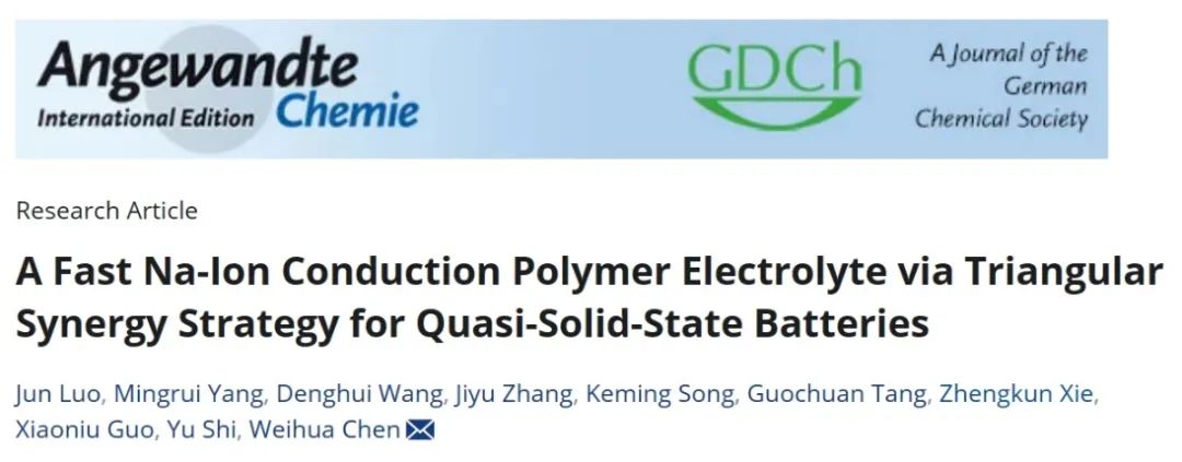 ​郑大陈卫华Angew：三角协同策略的快钠离子导电聚合物电解质用于准固态电池