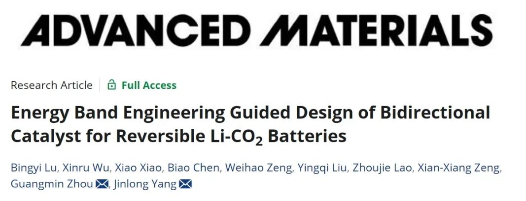 ​深大杨金龙/清华深研院周光敏AM：可逆锂-二氧化碳电池双向催化剂的能带工程指导设计