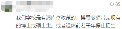 救命！国庆假还没过完，博导说他要退休了......