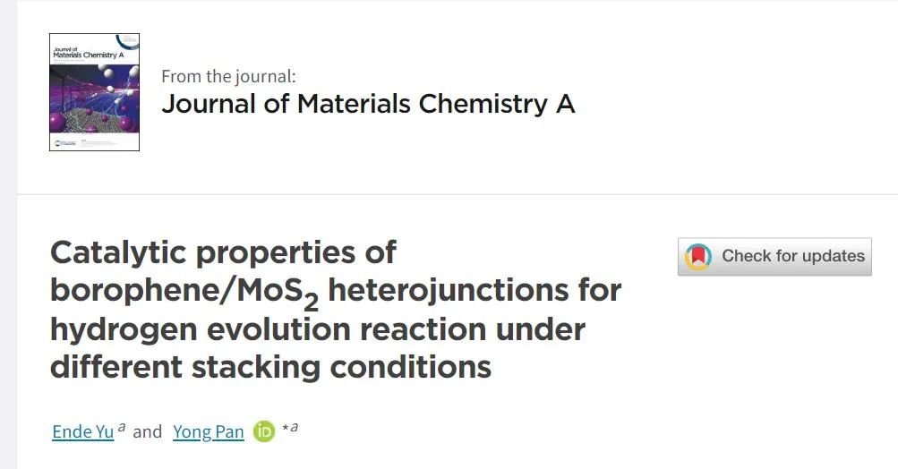 【MS论文解读】JMCA：硼烯/MoS2异质结在不同堆积条件下析氢反应的催化性能