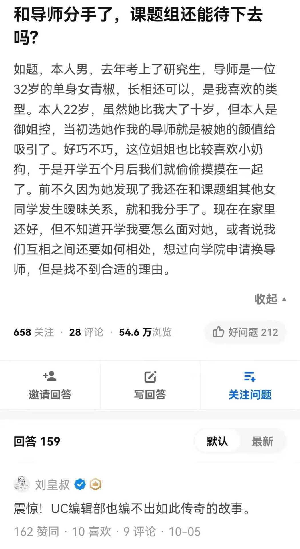 和自己导师恋爱了，然后又分手了，导师和课题组还能待下去吗？在线等建议，挺急的！