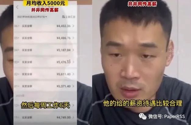 中科院被骗博士晒出缅甸工资单