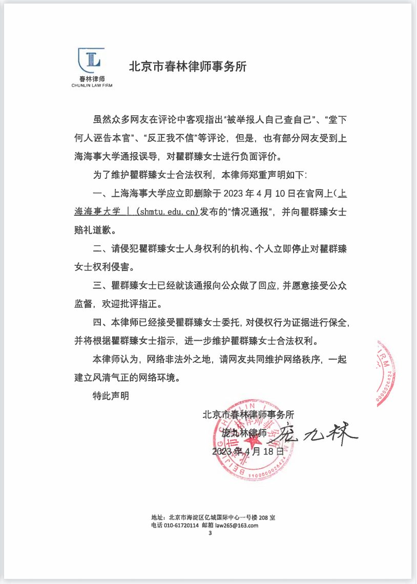 继实名举报校长后，这位大学教授再起诉教育部！已获受理！