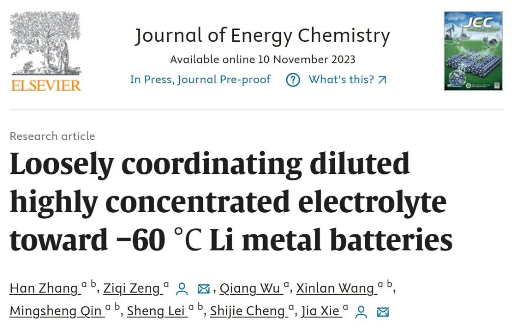 ​华科谢佳/曾子琪JEC：高浓度电解质实现-60°C锂金属电池