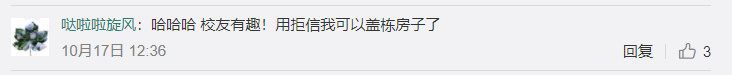 博士生身穿自己17封拒信做成的裙子，参加了毕业论文答辩