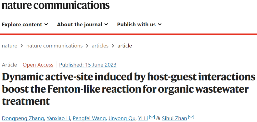 【DFT+实验】南开/天大Nature子刊：动态活性位点促进类-Fenton反应处理有机废水