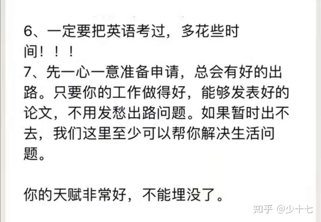 5年没发paper，读博想放弃？中科大博导万字自述：曾连收13封拒稿信