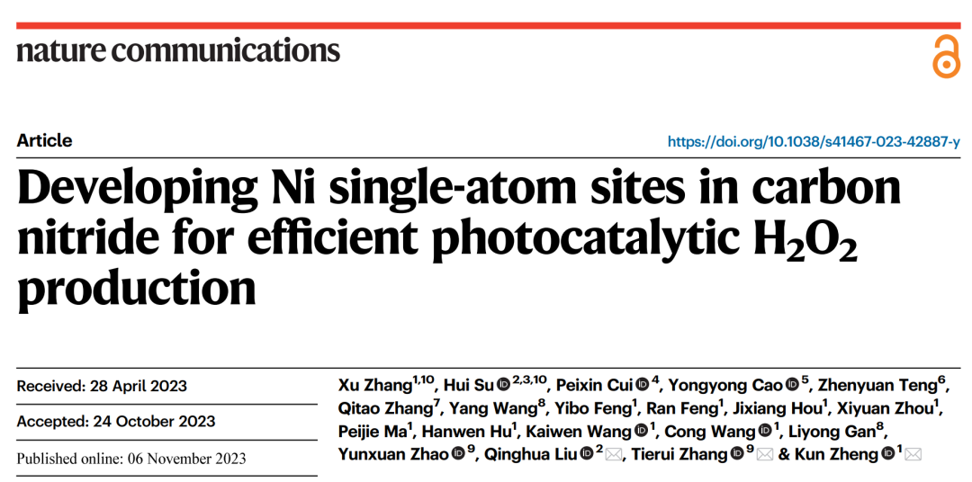 Nature Communications：揭示氮化碳上Ni单原子位点在高效光催化H2O2反应中的结构演化机制
