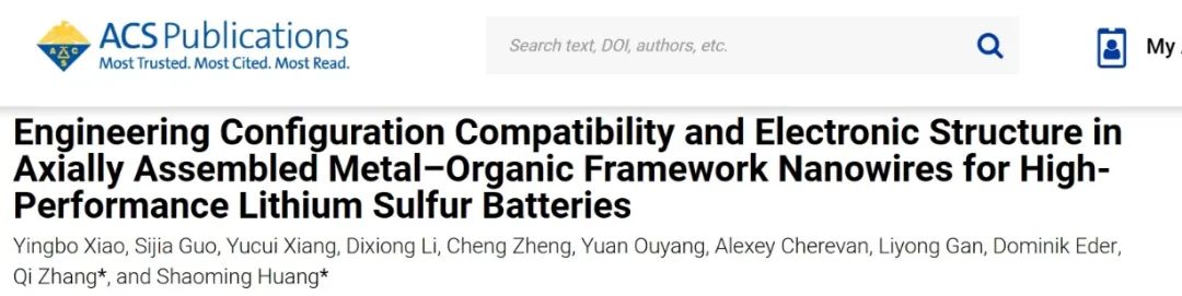 ​广工大黄少铭/张琪ACS Energy Letters：轴向组装金属-有机骨架纳米线实现高性能锂-硫电池