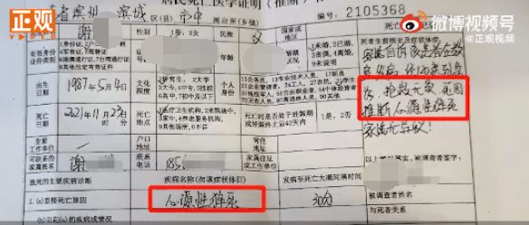 痛惜！名校博士生临近毕业突然离世，去世前一直在熬夜完善毕业论文